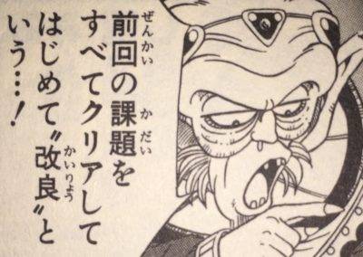 前回の課題をすべてクリアしてはじめて”改良”という…！