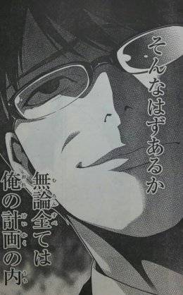 そんなはずがあるか　無論全ては俺の計画の内