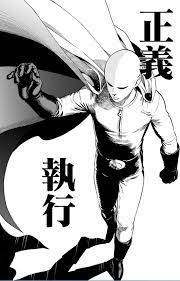 正義執行
