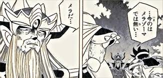今のはメラゾーマでは無い…メラだ…