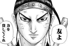友よ　力を貸してくれ