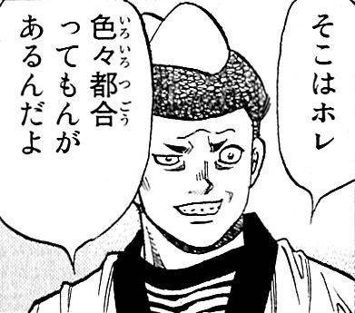 そこはホレ　色々都合ってもんがあるんだよ