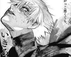 かっこ悪くても、いきろ