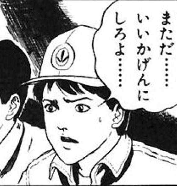 まただ……いいかげんにしろよ……