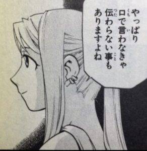 やっぱり口で言わなきゃ伝わらない事もありますよね