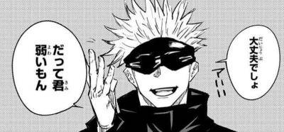 大丈夫でしょ　だって君弱いもん