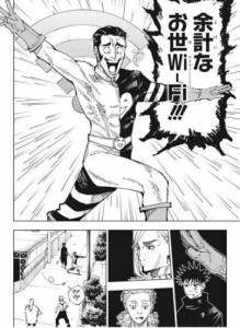 余計なお世話Wi-Fi!!!