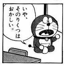 いや、そのりくつはおかしい。