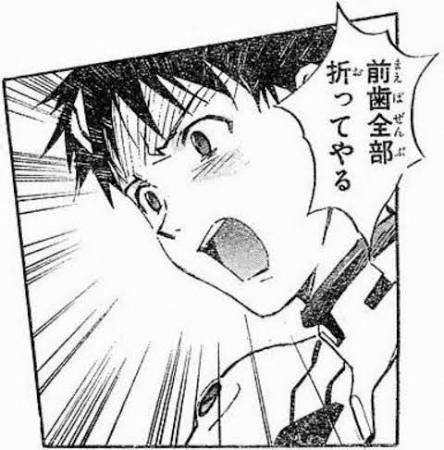 前歯全部折ってやる