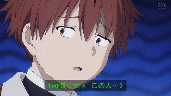 面倒くせぇ　この人...