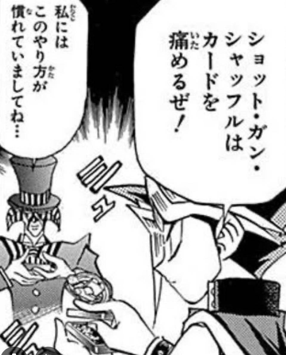 ショット・ガン・シャッフルはカードを痛めるぜ！