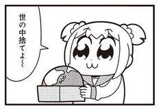 世の中捨てよ～