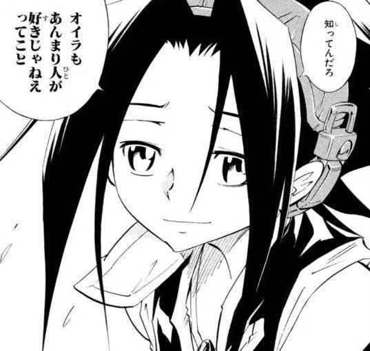 知ってんだろ　オイラもあんまり人が好きじゃねぇってこと