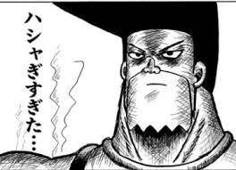 ハシャぎすぎた…