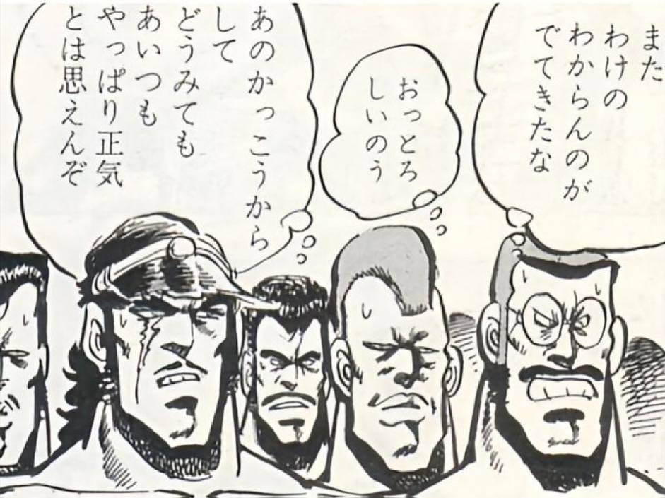 またわけのわからんのがでてきたな　おっとろしいのう　 あのかっこうからしてどうみてもあいつもやっぱり正気とは思えんぞ