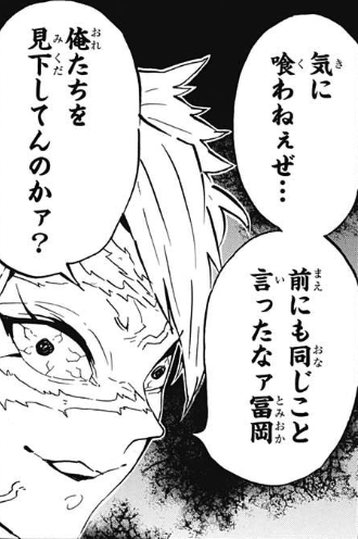 気に喰わねぇぜ・・・俺たちを見下してんのかァ？