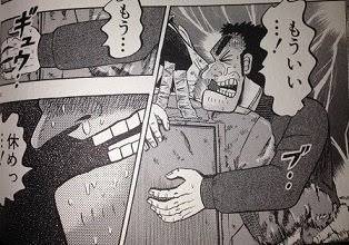 もういい…！もう…休めっ…！