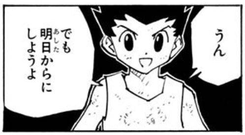 うん　でも明日からにしようよ