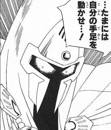 たまには自分の手足を動かせ…！