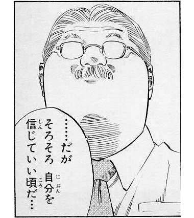 ……だがそろそろ自分を信じていい頃だ…