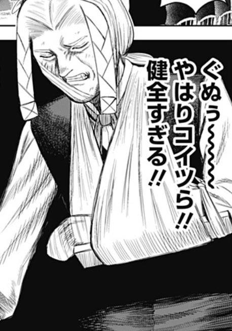 ぐぬぅ～～やはりコイツら‼健全すぎる‼