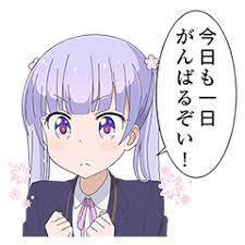 今日も一日がんばるぞい！