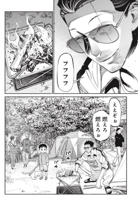 フフフフ　ええぞぉ燃えろ燃えろぉ