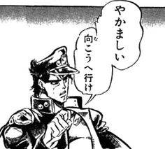 やかましい　向こうへ行け