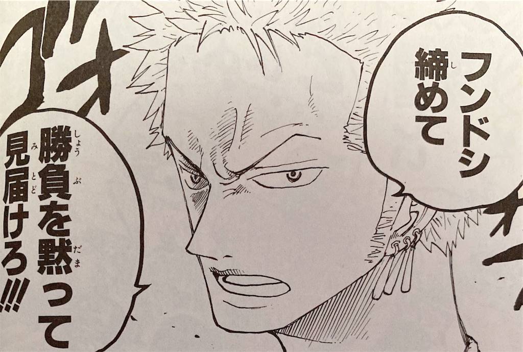 フンドシ締めて勝負を黙って見届けろ‼