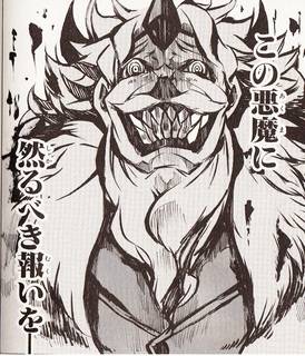 その悪魔に然るべき報いをー