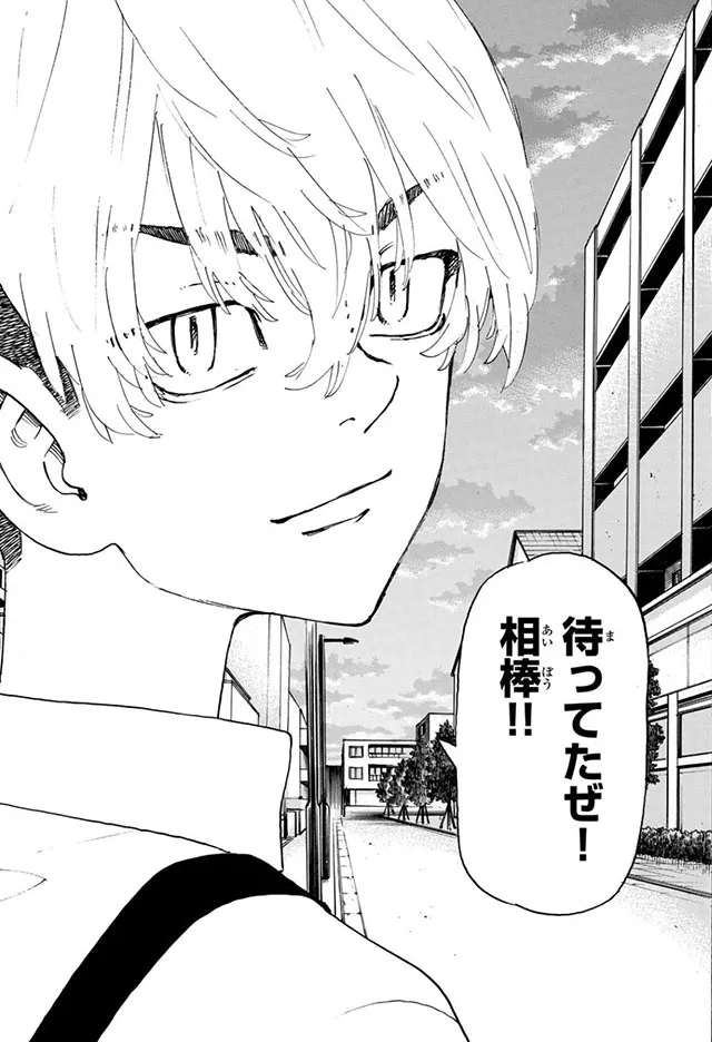 待ってたぜ！相棒‼