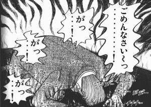 ごめんなさい～っ……！がっ…！がっ…！がっ…！