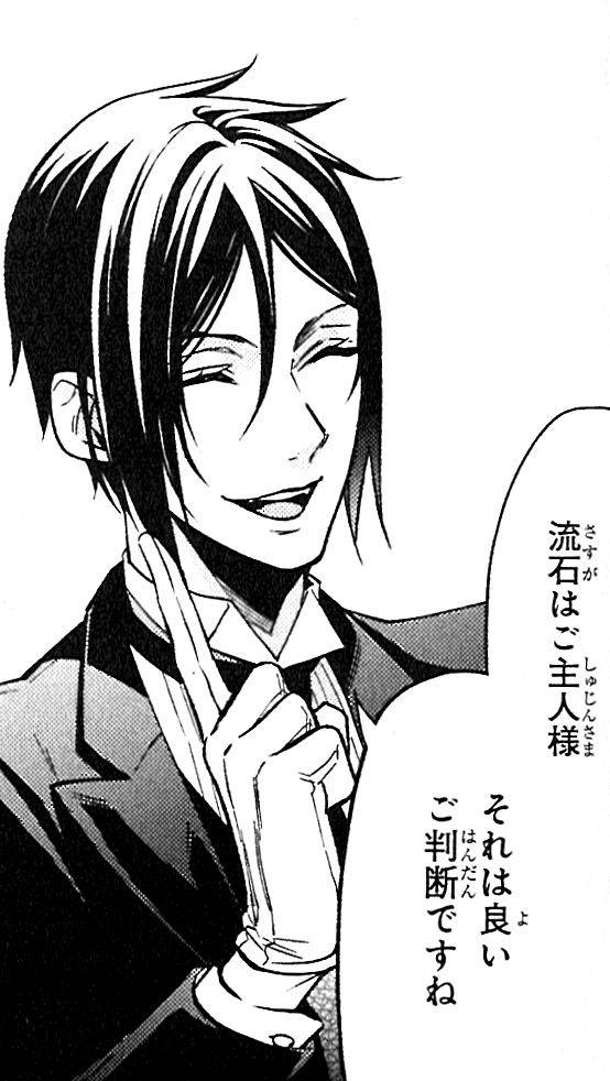 流石はご主人様　それは良いご判断ですね