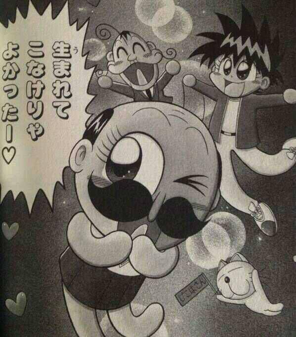 生まれてこなけりゃよかったー♡