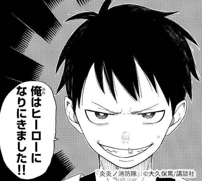 俺はヒーローになりにきました!!