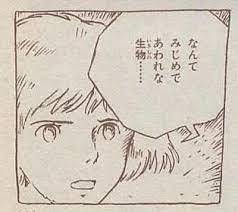 なんてみじめであわれな生物……