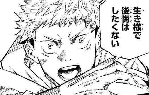 生き様で後悔はしたくない