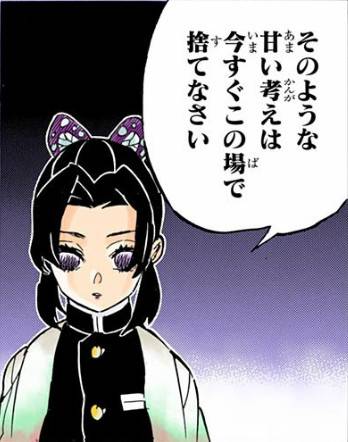 そのような甘い考えは今すぐこの場で捨てなさい