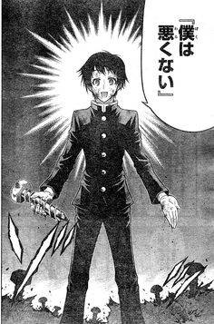 『僕は悪くない』