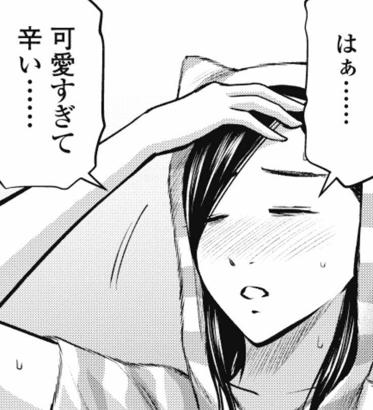 はぁ…可愛すぎて辛い…