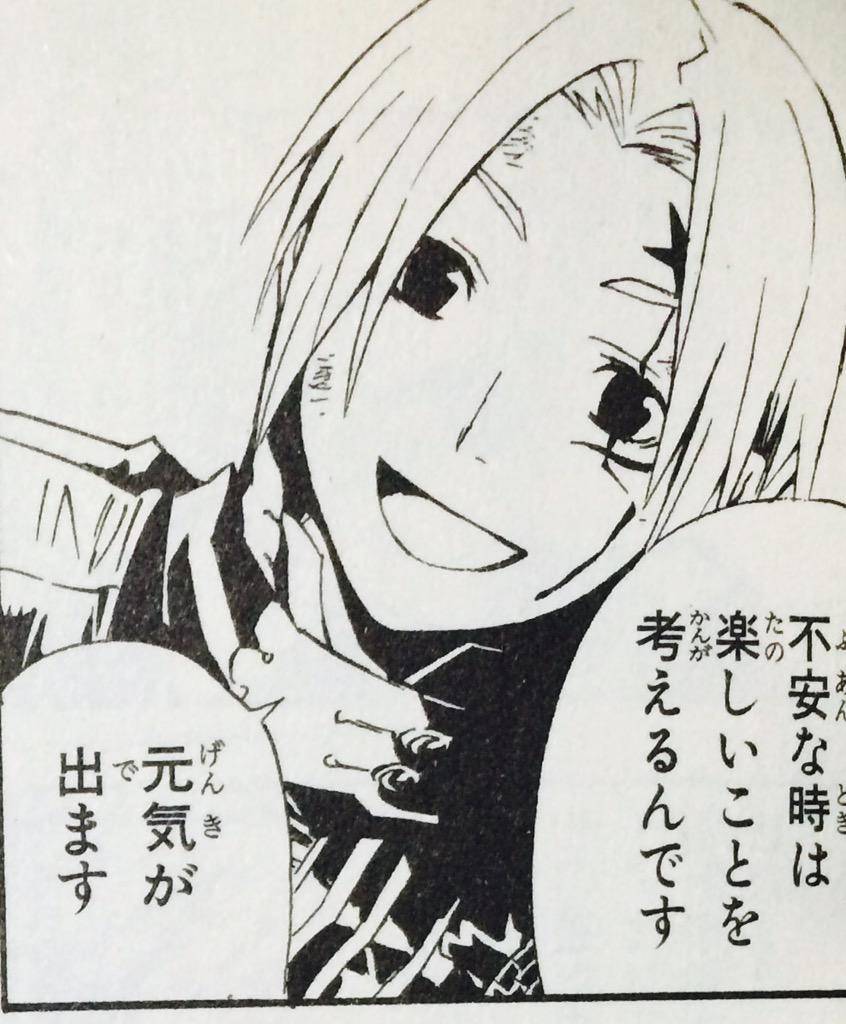 不安な時は楽しいことを考えるんです　元気が出ます