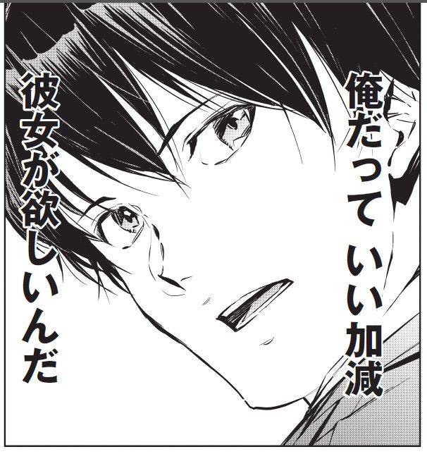 俺だっていい加減彼女が欲しいんだ