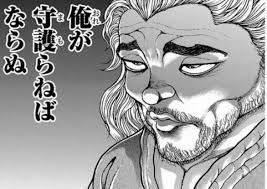 俺が守護らねばならぬ