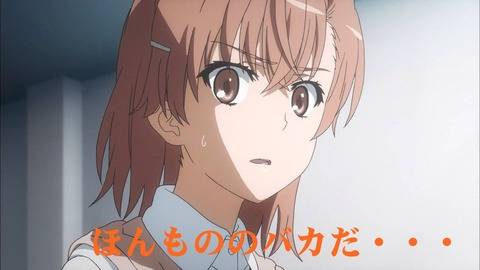 ほんもののバカだ…