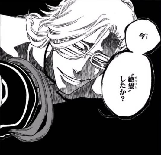 今 絶望したか？