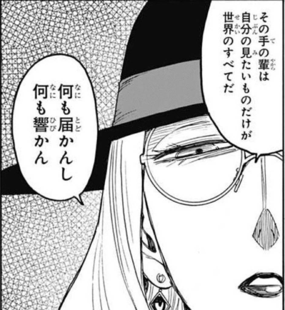 その手の輩は自分の見たいものだけが世界のすべてだ　何も届かんし何も響かん