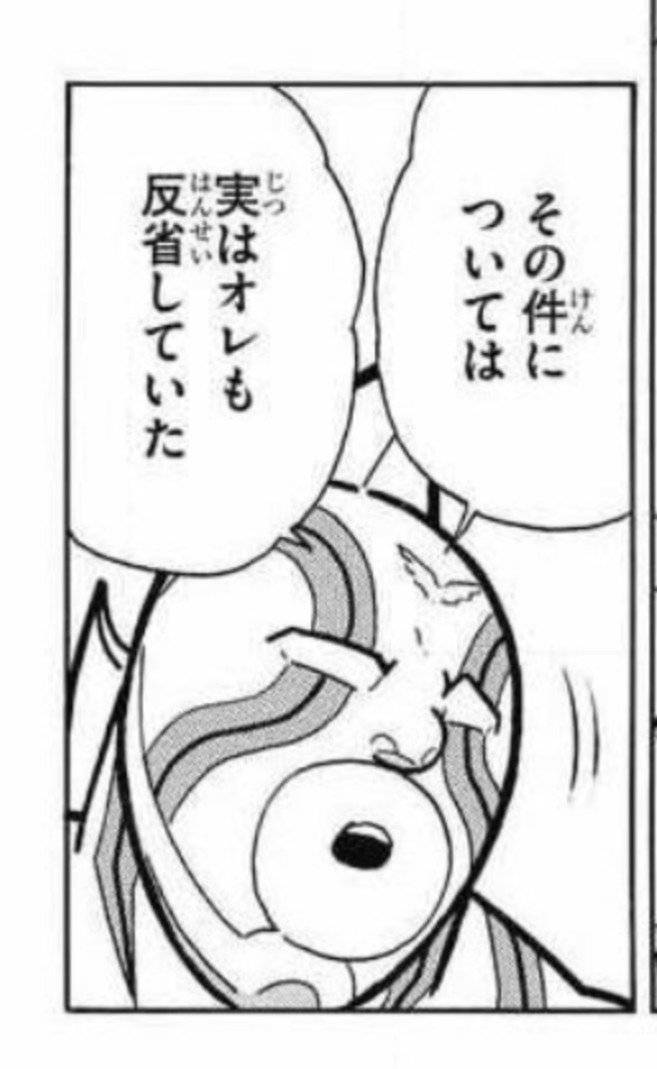 その件については実はオレも反省していた