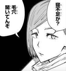 寝不足か？毛穴開いてんぞ