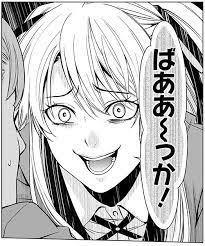 ばああ～っか！