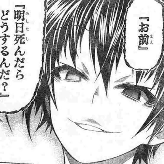 『お前』『明日死んだらどうするんだ？』